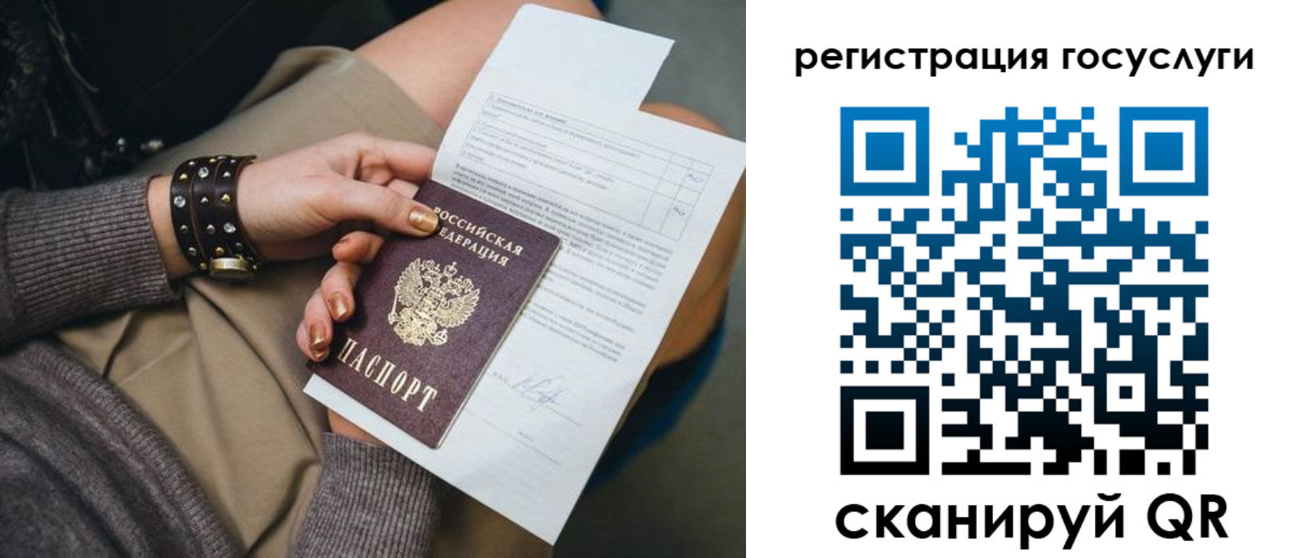 временная регистрация законно в Марксе