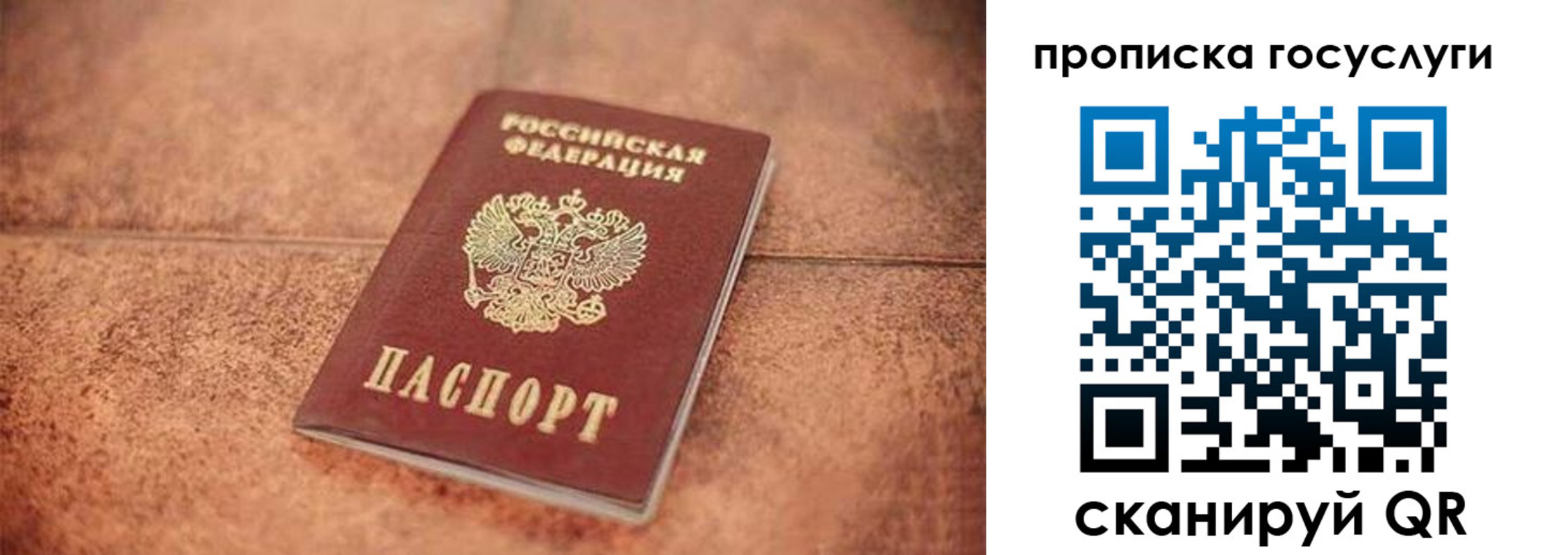 прописка законно в Марксе