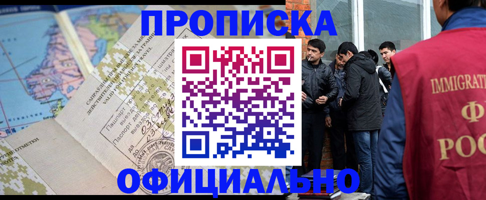 прописка 2025 в Марксе